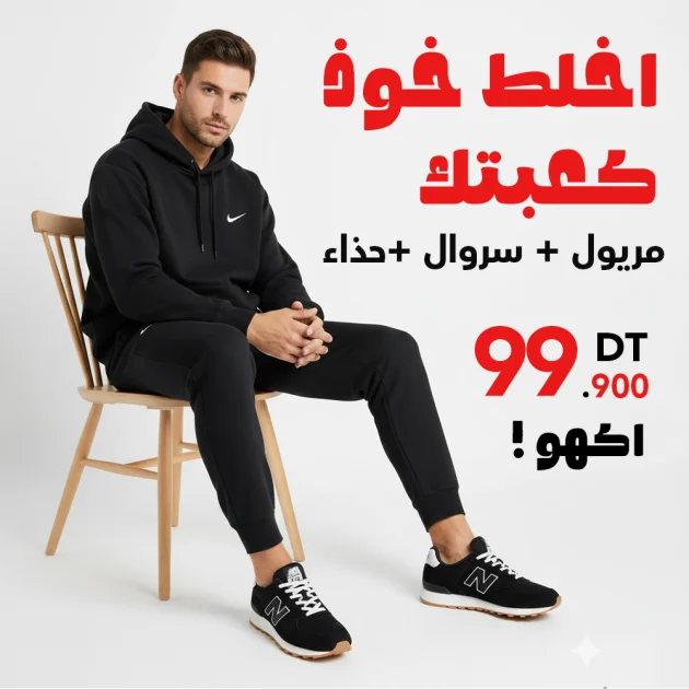 Ensemble Nike +NB noir