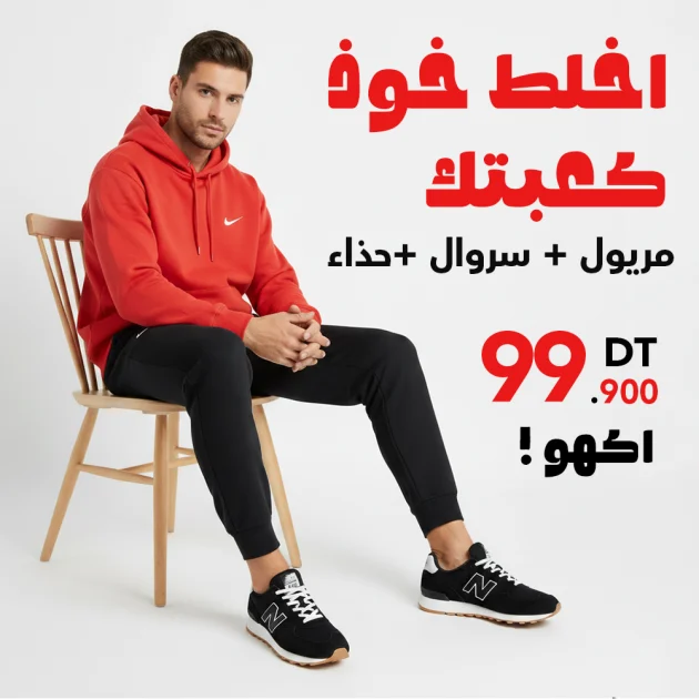 Ensemble Nike +NB rouge